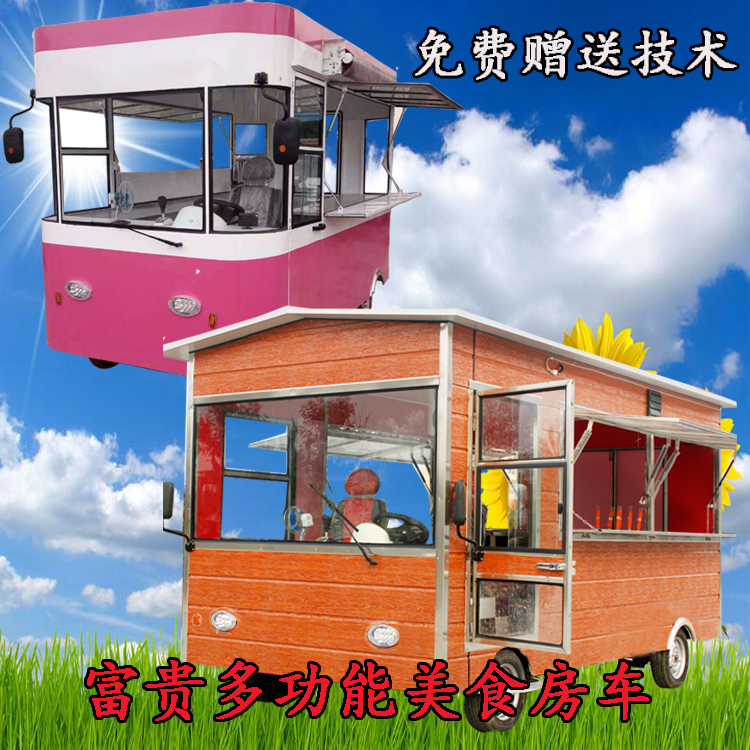 富貴電動(dòng)餐車 富貴電動(dòng)餐車廠家直銷 富貴電動(dòng)餐車廠家直銷小吃車美食車