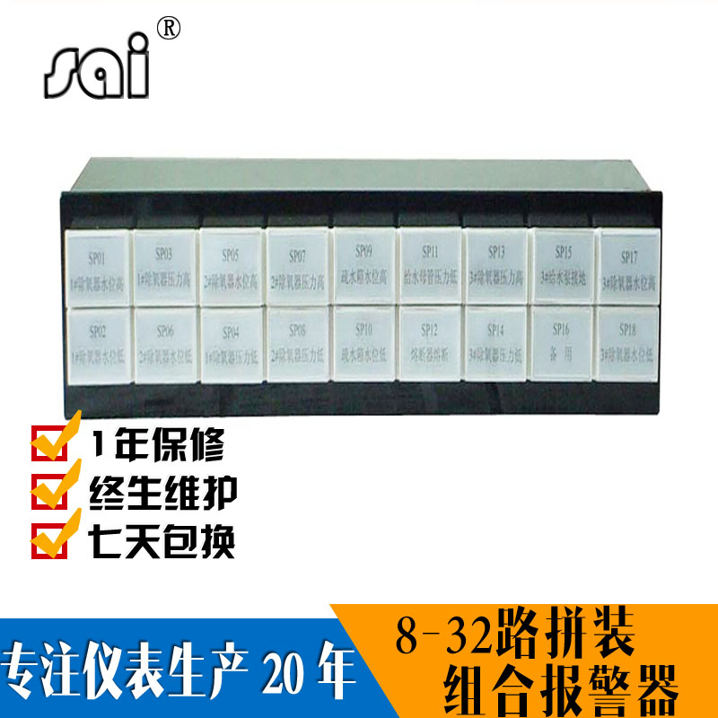 多功能閃光信號(hào)報(bào)警器圖片/多功能閃光信號(hào)報(bào)警器樣板圖 (1)