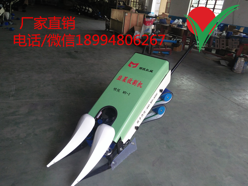 韭菜收割機