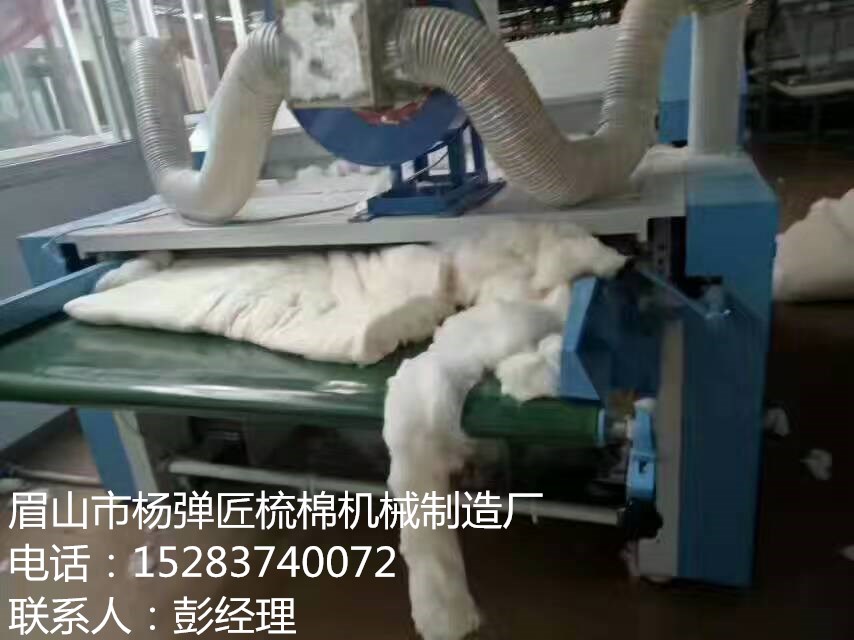 眉山楊彈匠梳棉機(jī)械制造廠的眉三牌吸塵開(kāi)松精彈一體機(jī)6MTB160V定價(jià)銷售