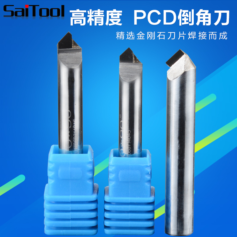賽特品牌PCD復合銑刀圖片/賽特品牌PCD復合銑刀樣板圖 (4)