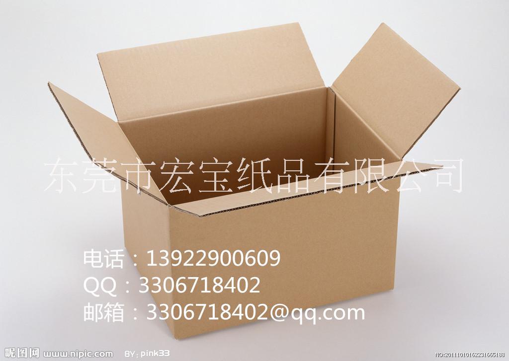 北柵紙箱定做 北柵優(yōu)質(zhì)紙箱定做 虎門紙箱廠家