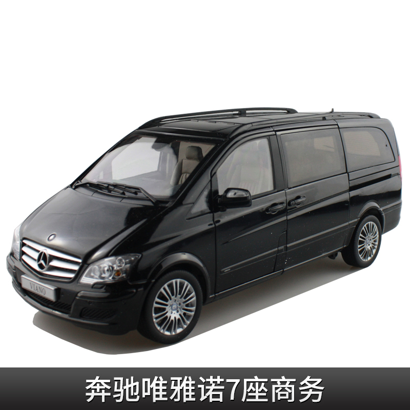奔馳唯雅諾7座商務租車圖片/奔馳唯雅諾7座商務租車樣板圖 (2)