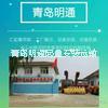 廣州明通專業(yè)設備搬遷就位起重吊裝圖片/廣州明通專業(yè)設備搬遷就位起重吊裝樣板圖 (4)