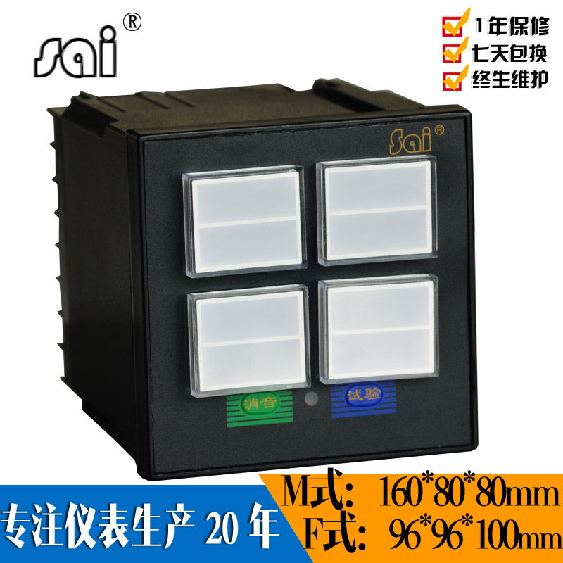 xxs8路閃光信號(hào)報(bào)警器圖片/xxs8路閃光信號(hào)報(bào)警器樣板圖 (4)