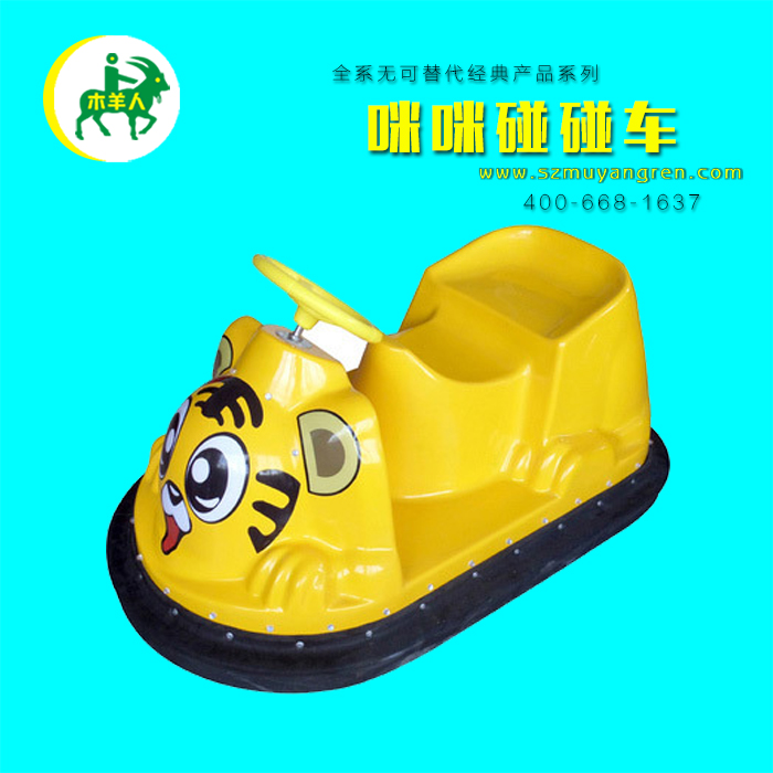 木羊人咪咪碰碰車圖片/木羊人咪咪碰碰車樣板圖 (2)
