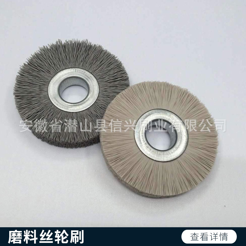 磨料絲輪刷制作 磨料絲拋光輪 磨料絲輪刷 研磨輪刷 廠家直銷圖片