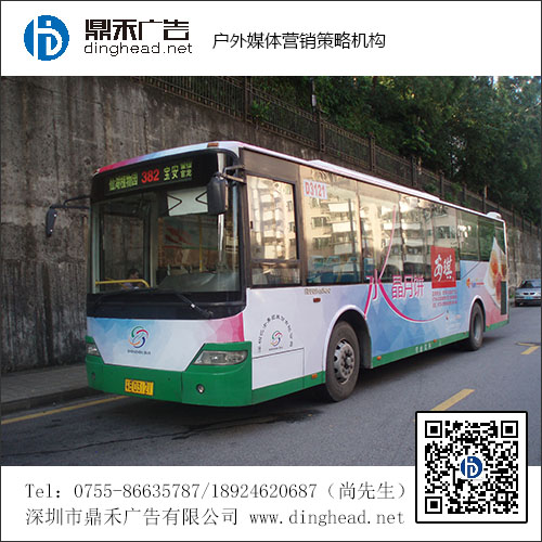 深圳公交車廣告圖片/深圳公交車廣告樣板圖 (3)