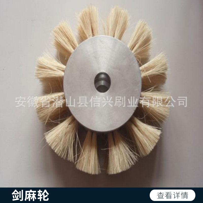 劍麻輪 精品劍麻輪  金屬不銹鋼焊點拋光 拋光輪劍麻輪 歡迎來電咨詢圖片