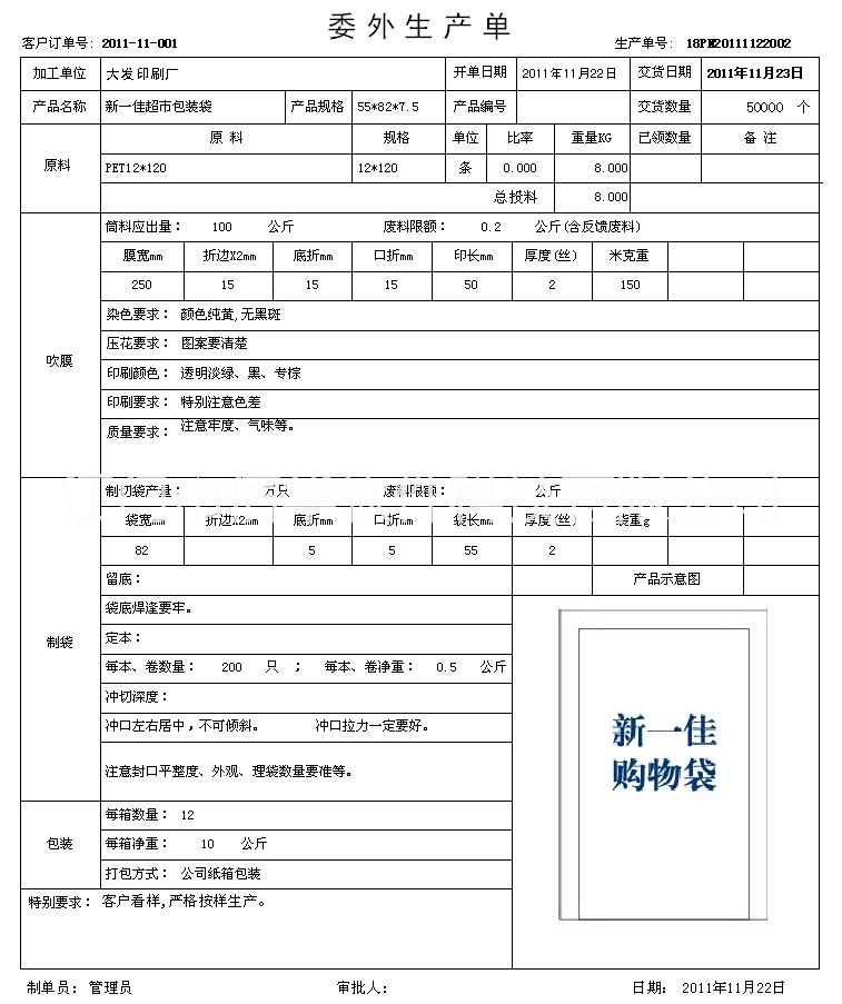 垃圾袋圖片/垃圾袋樣板圖 (3)