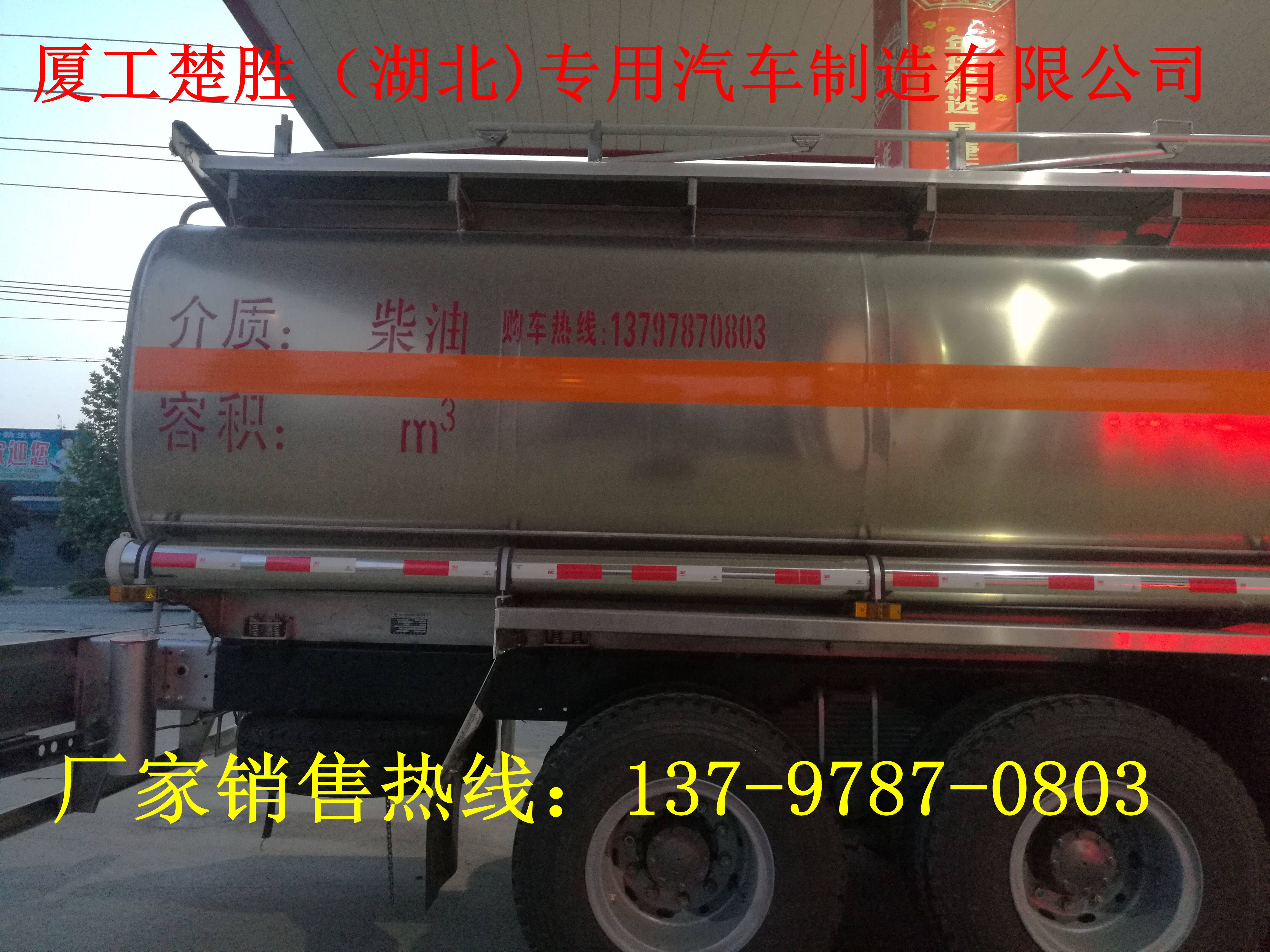 鋁合金油罐車報價圖片