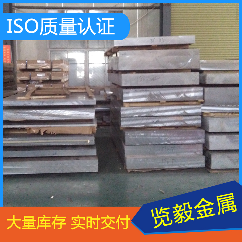 現(xiàn)貨供應(yīng)5083鋁合金 鋁棒 薄板 中厚板  量大優(yōu)惠 松江優(yōu)質(zhì)鋁棒廠家 松江鋁棒供應(yīng)商 松江鋁棒報(bào)價(jià) 松江鋁棒批發(fā) 松