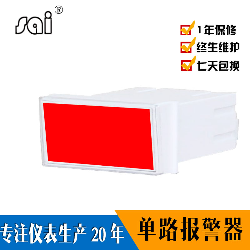 單點(diǎn)單路三通道四回路聲光報(bào)警器圖片/單點(diǎn)單路三通道四回路聲光報(bào)警器樣板圖 (4)