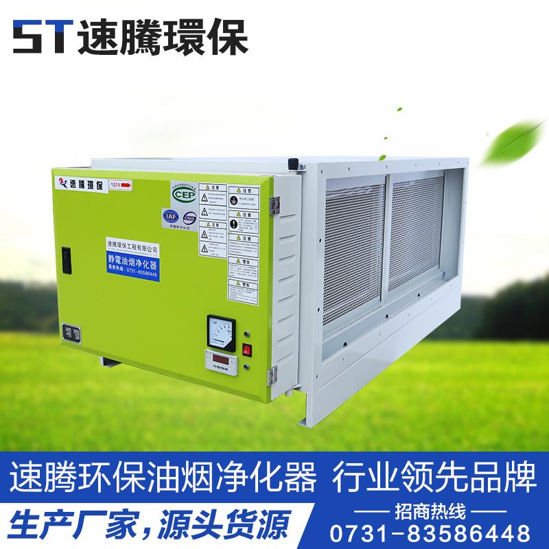油煙凈化器圖片/油煙凈化器樣板圖 (3)