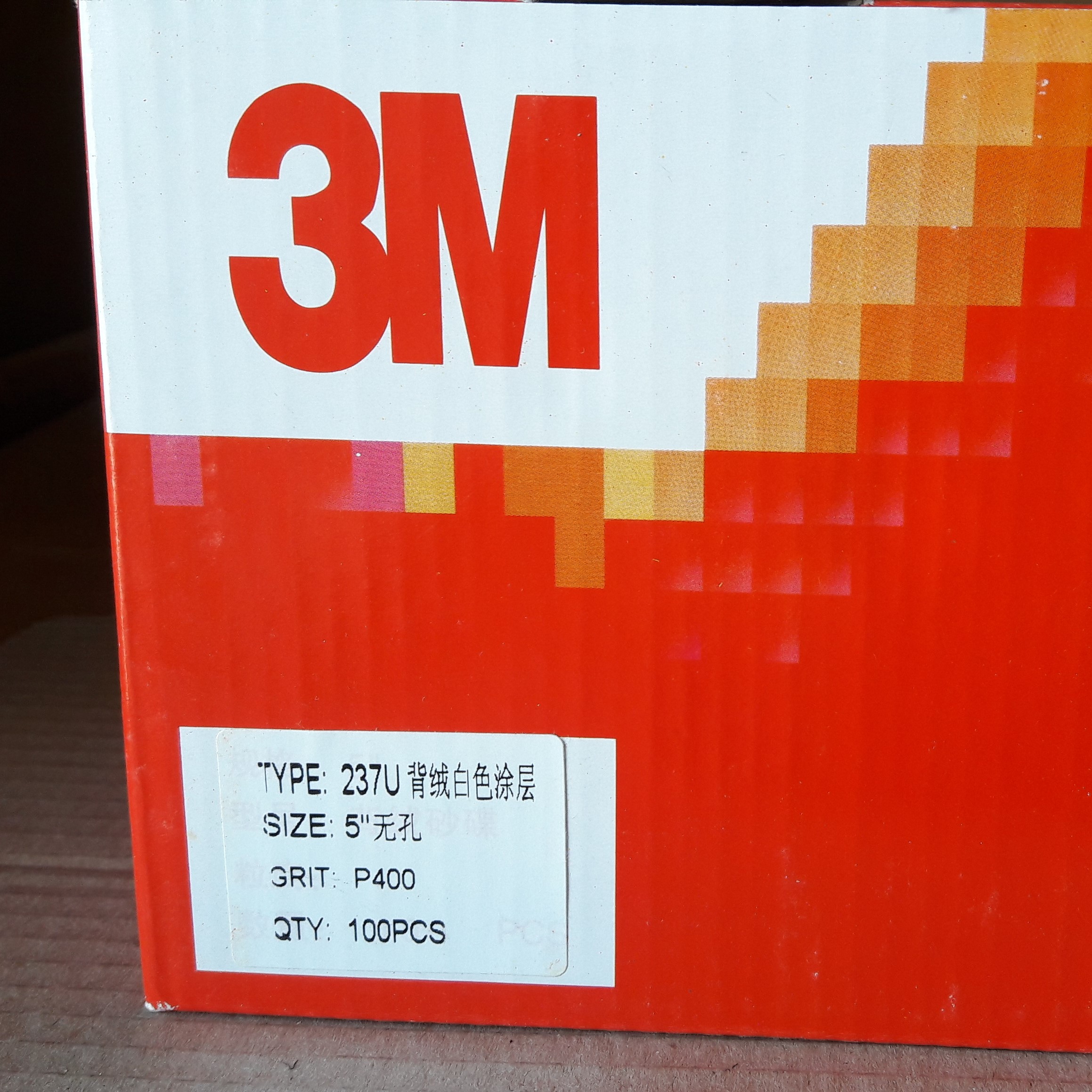 3M237U砂纸卷厂家