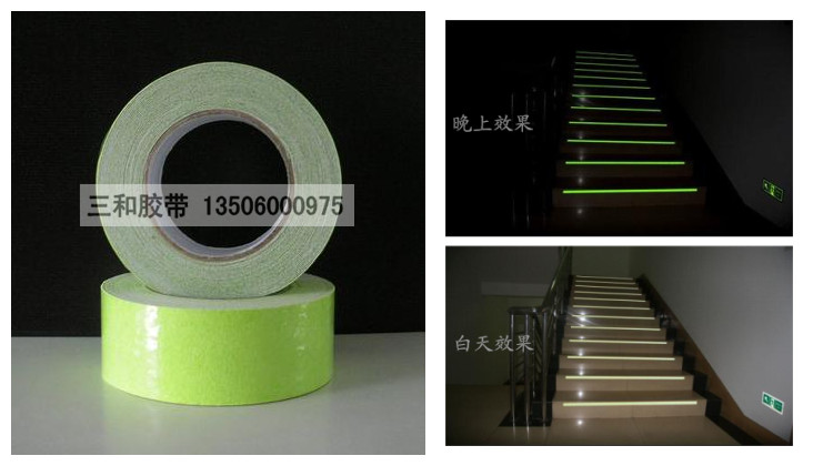 供應(yīng)夜光樓梯防滑貼 防滑砂面膠帶