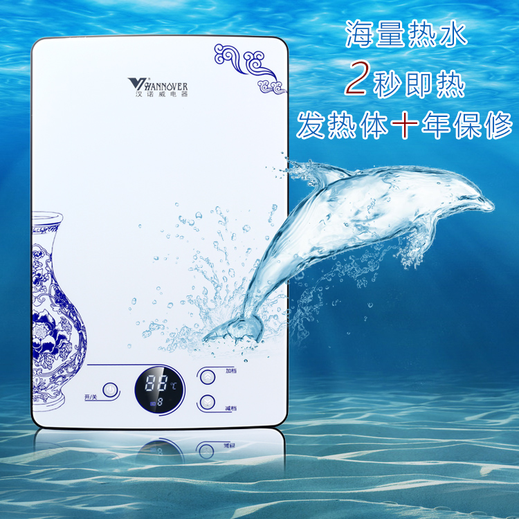 漢諾威MA9即熱式電熱水器