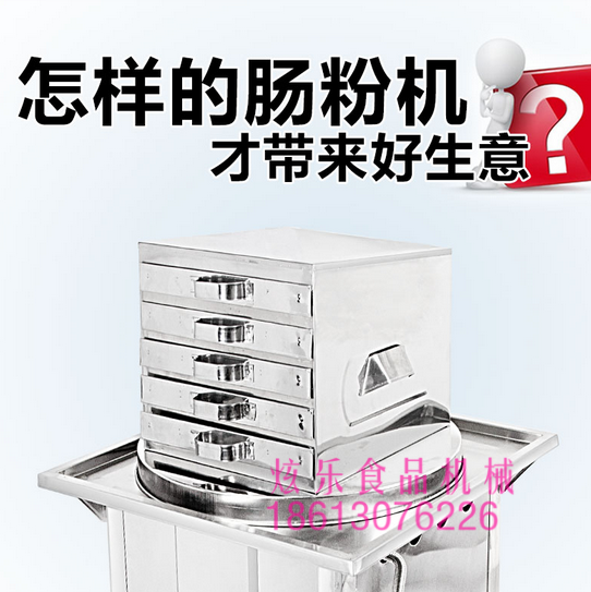 腸粉機圖片/腸粉機樣板圖 (3)