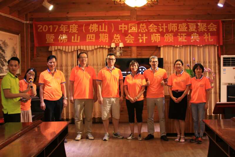 總會(huì)計(jì)師（CFO）資質(zhì)水平測試