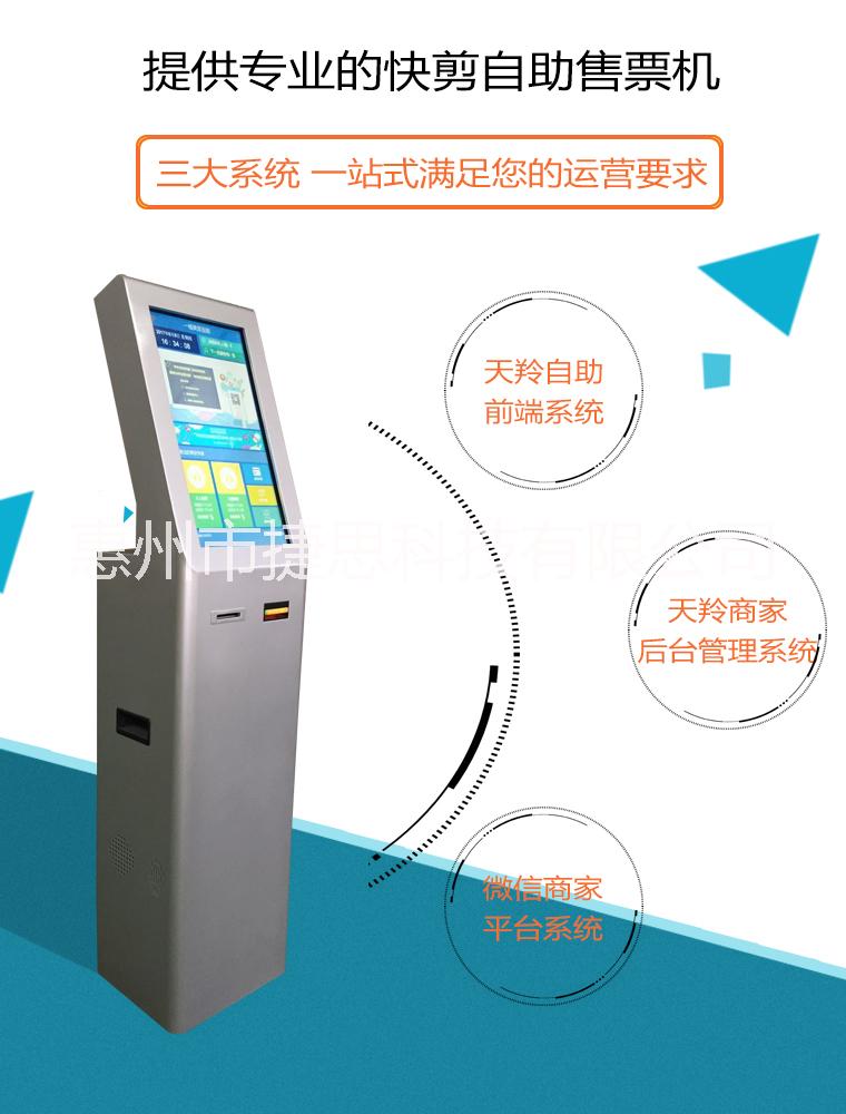 快剪設(shè)備圖片/快剪設(shè)備樣板圖 (2)