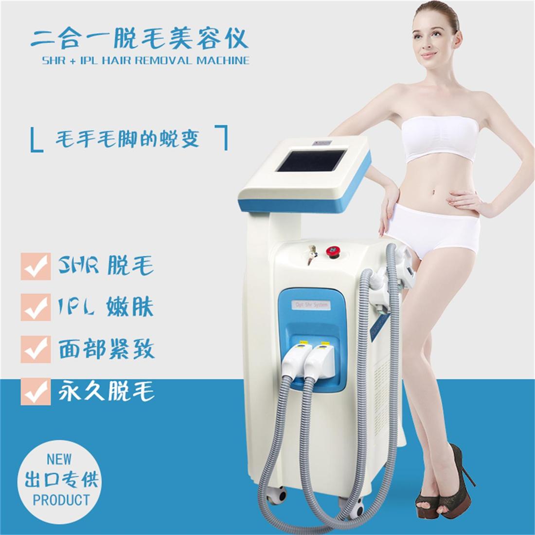 新品美容院用專業(yè)脫毛儀OPT升級(jí)