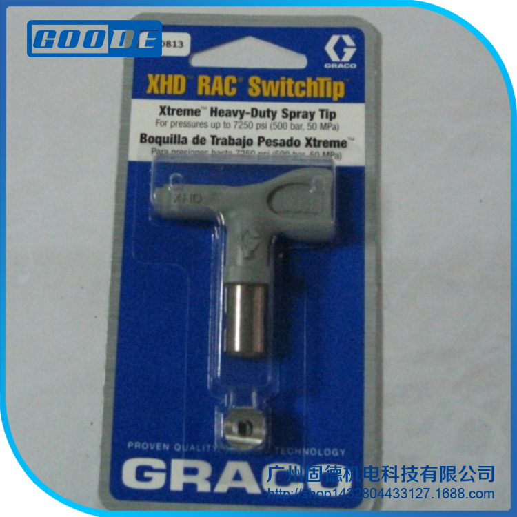 固瑞克*XHD813槍嘴graco噴嘴|鴨嘴|鴨咀|噴頭 固瑞克噴嘴
