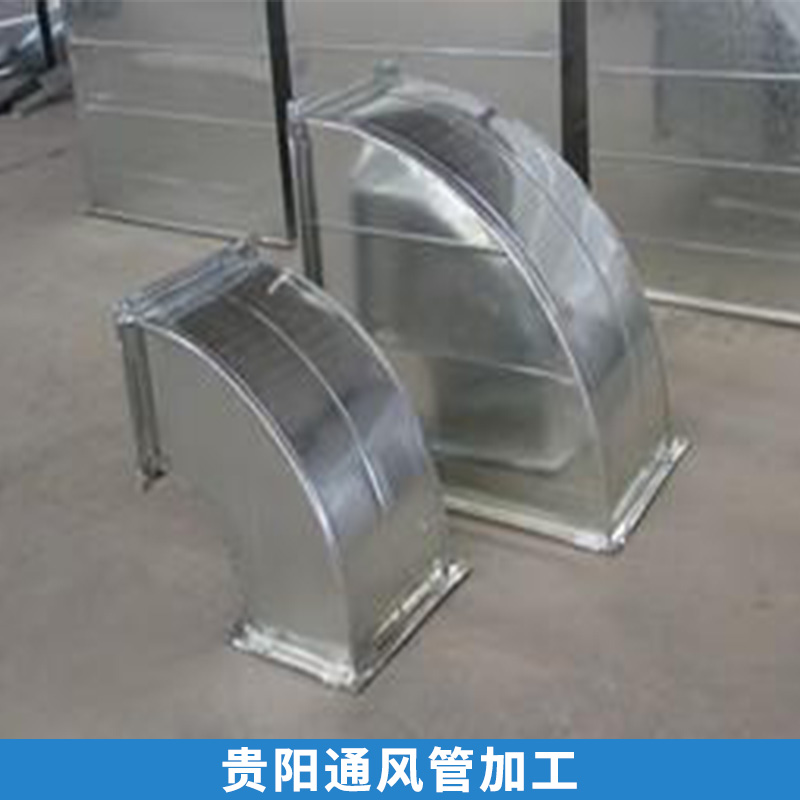 貴陽通風管加工圖片/貴陽通風管加工樣板圖 (2)