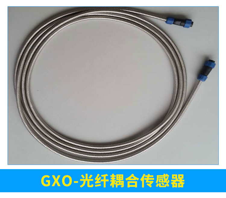 【廠家推薦】光纖耦合傳感器|光電耦合器|光纖耦合器|耦合器|北京廠家光纖耦合傳感器