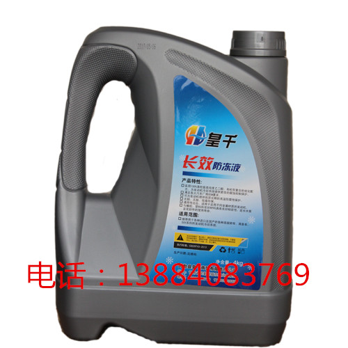 甘肅防凍液批發(fā)圖片/甘肅防凍液批發(fā)樣板圖 (1)