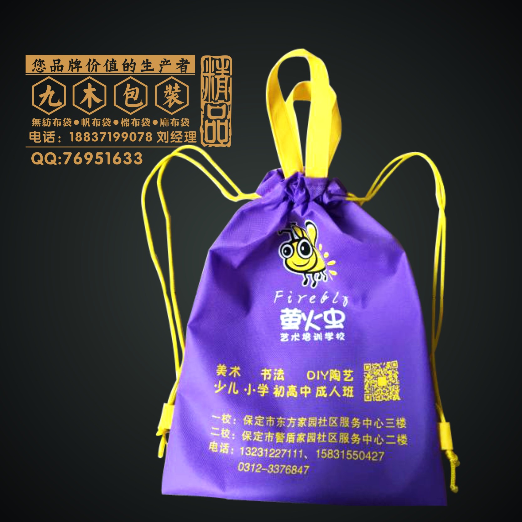 無紡布束口袋 無紡布抽繩背包書包 無紡布書包抽繩 雙肩抽繩背包 學生培訓抽繩背包 學生雙肩小背包 抽繩背包學生 抽繩袋