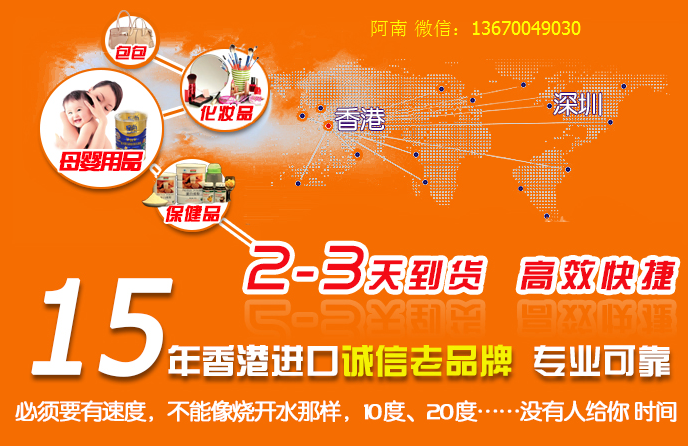 香港進(jìn)口，快件包稅，中港清關(guān)圖片/香港進(jìn)口，快件包稅，中港清關(guān)樣板圖 (2)