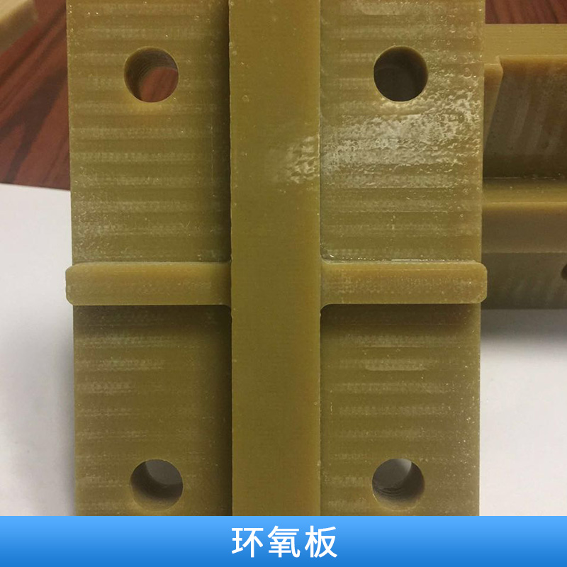 環(huán)氧板圖片/環(huán)氧板樣板圖 (2)