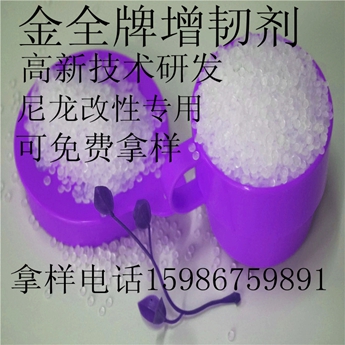 聚丙烯PP增韌劑銷售圖片