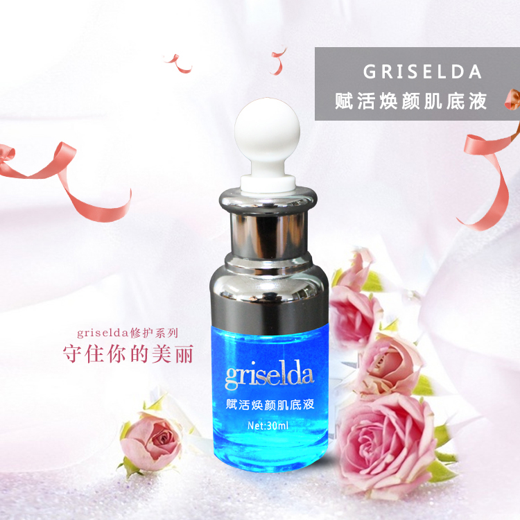 收縮毛孔提拉緊致肌底液補(bǔ)水保濕精致面部精華露提亮膚色