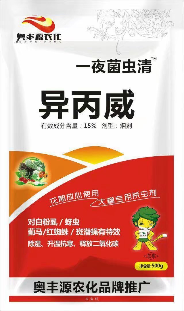 袋裝殺蟲(chóng)煙劑