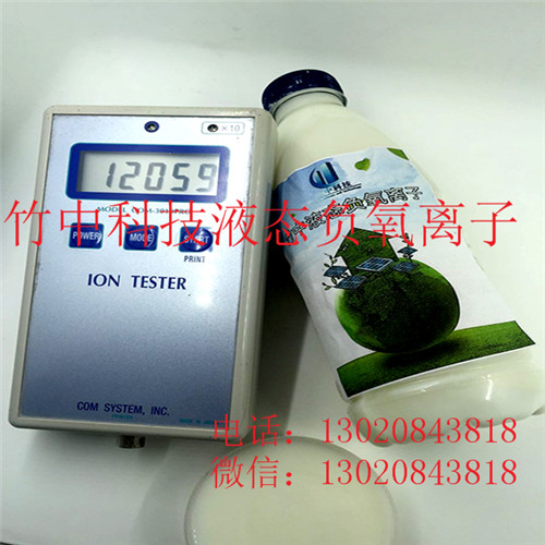 液態(tài)負(fù)離子圖片/液態(tài)負(fù)離子樣板圖 (1)