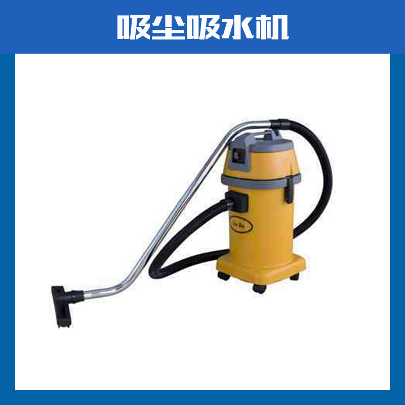 吸塵吸水機(jī)圖片/吸塵吸水機(jī)樣板圖 (2)