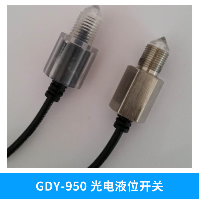 光電液位開關(guān)圖片/光電液位開關(guān)樣板圖 (3)