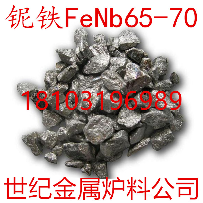 加拿大鈮鐵圖片