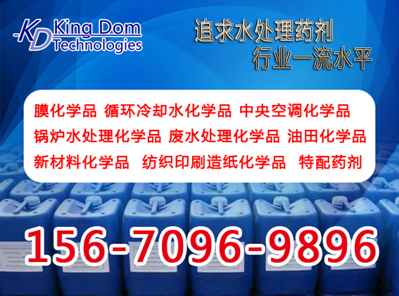 反滲透膜堿性清洗劑 液體圖片/反滲透膜堿性清洗劑 液體樣板圖 (3)