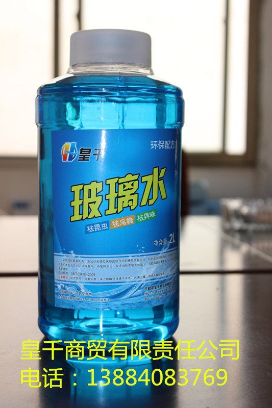 誠招代理 誠招玻璃水代理皇千*鍍膜玻璃水 2L裝