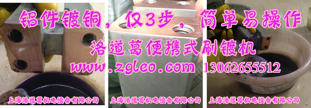 洛道葛銅排鍍錫機