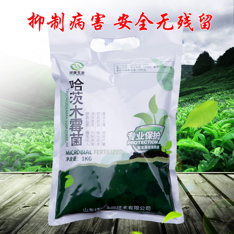 山東哈茨木霉菌價(jià)格@山東哈茨木霉菌報(bào)價(jià)@山東哈茨木霉菌廠家