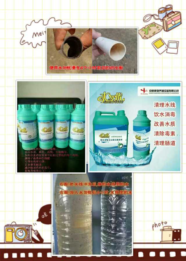 水質改良劑圖片/水質改良劑樣板圖 (2)