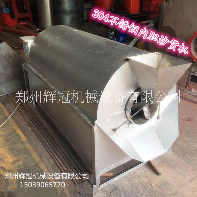 炒貨機(jī)圖片/炒貨機(jī)樣板圖 (1)