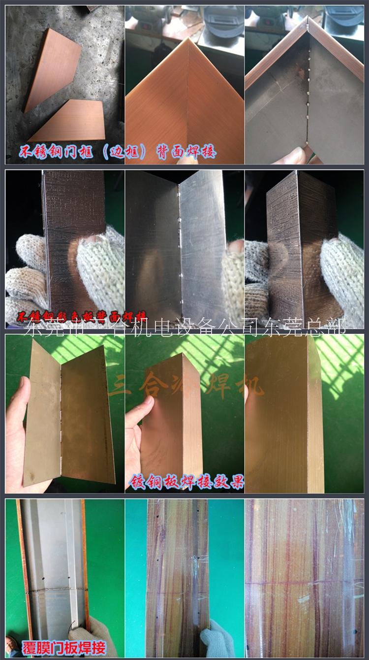 冷焊機(jī)圖片/冷焊機(jī)樣板圖 (3)