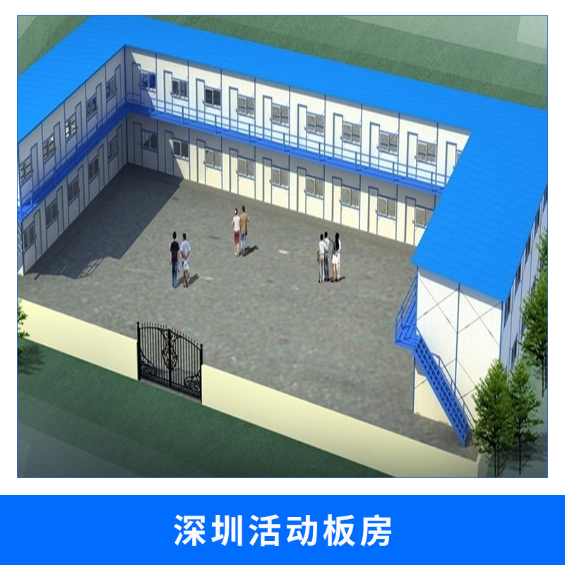 深圳活動(dòng)板房圖片/深圳活動(dòng)板房樣板圖 (2)