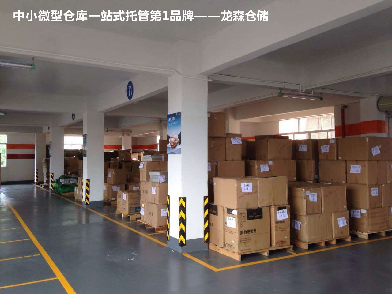 安全倉(cāng)庫(kù)圖片/安全倉(cāng)庫(kù)樣板圖 (3)