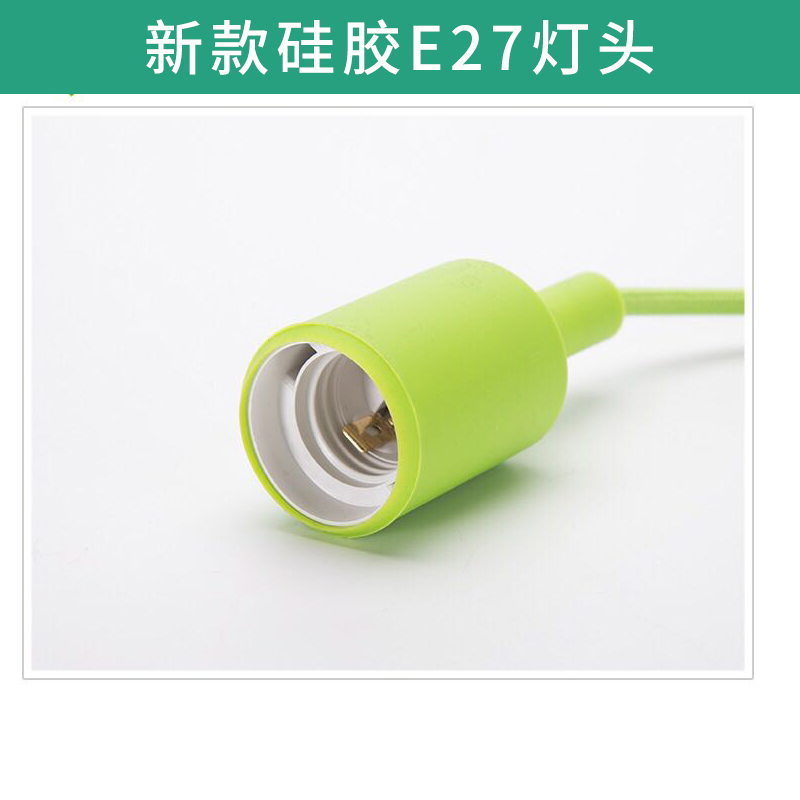 新款硅膠E27燈頭圖片/新款硅膠E27燈頭樣板圖 (4)