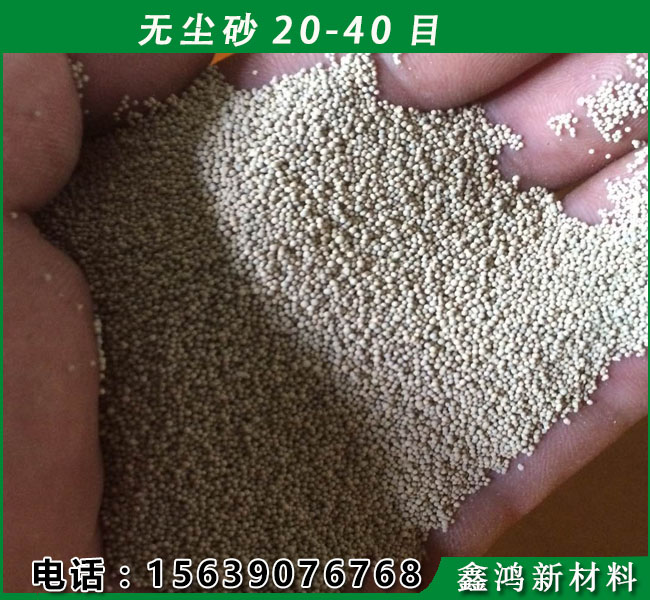 無塵砂20-40圖片